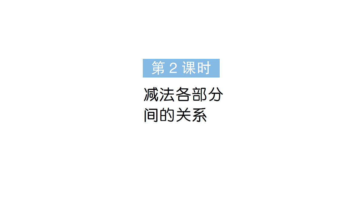 18399642第1页