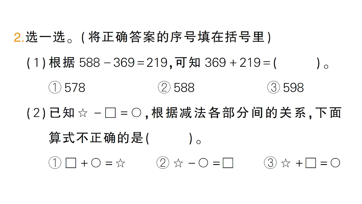 18399642第3页
