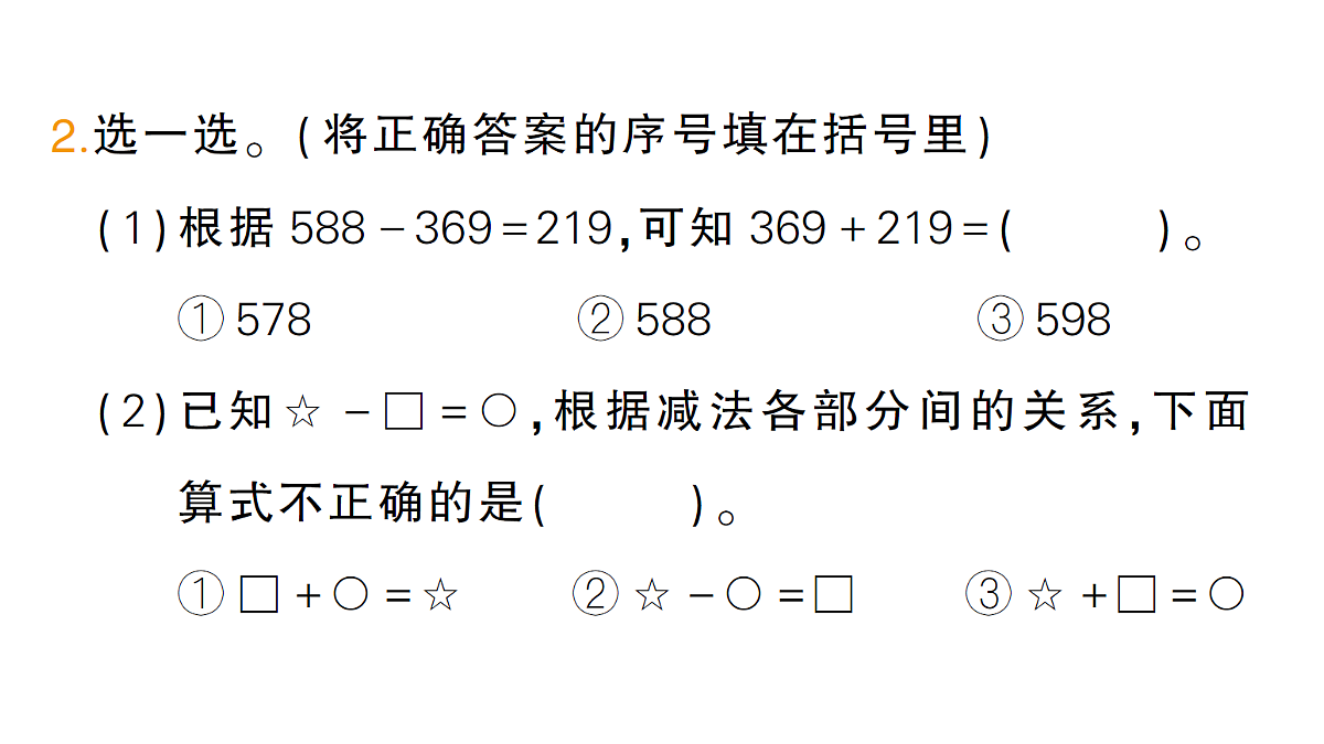 18399642第3页