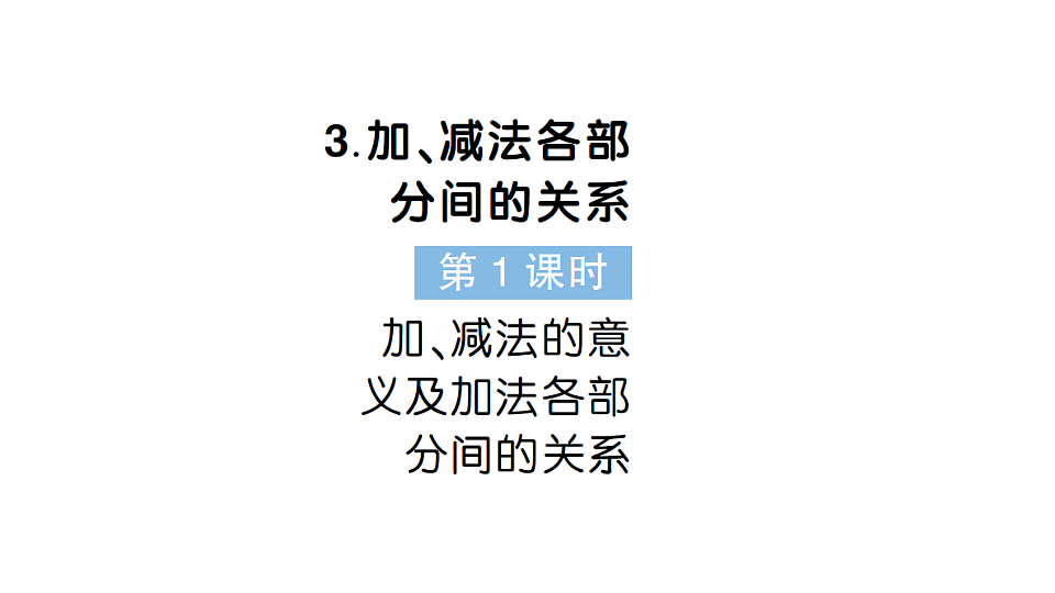 18399643第1页