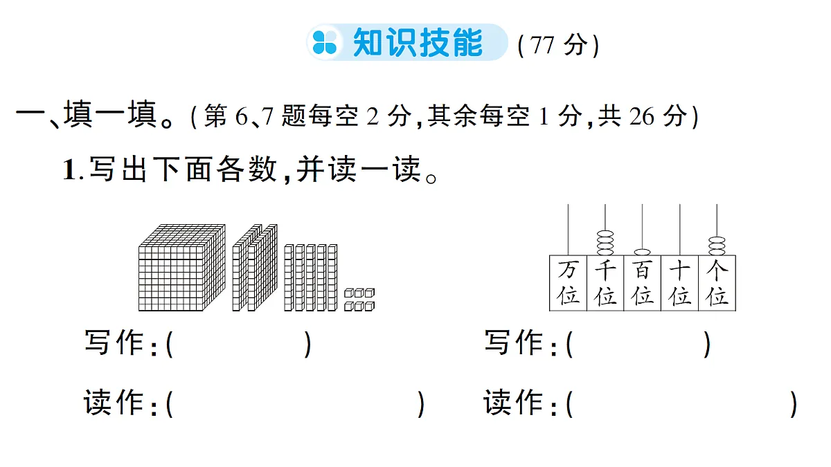 18399644第2页