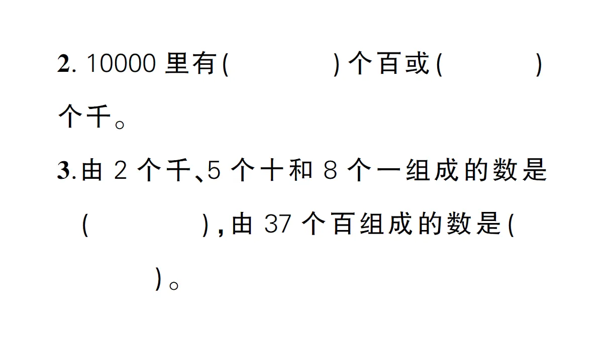 18399644第3页