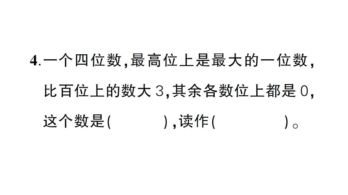 18399644第4页