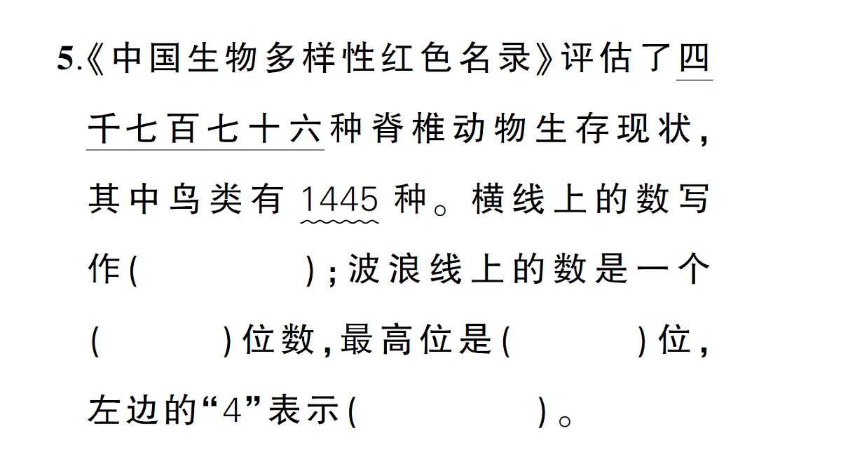 18399644第5页