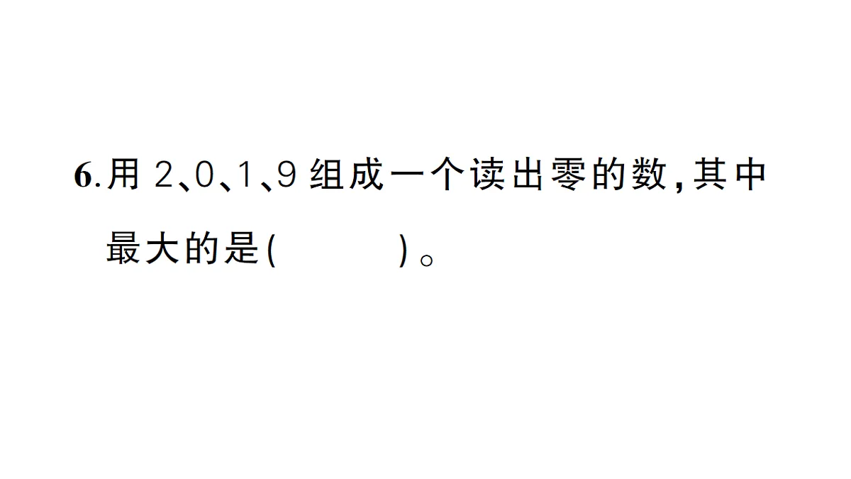 18399644第6页