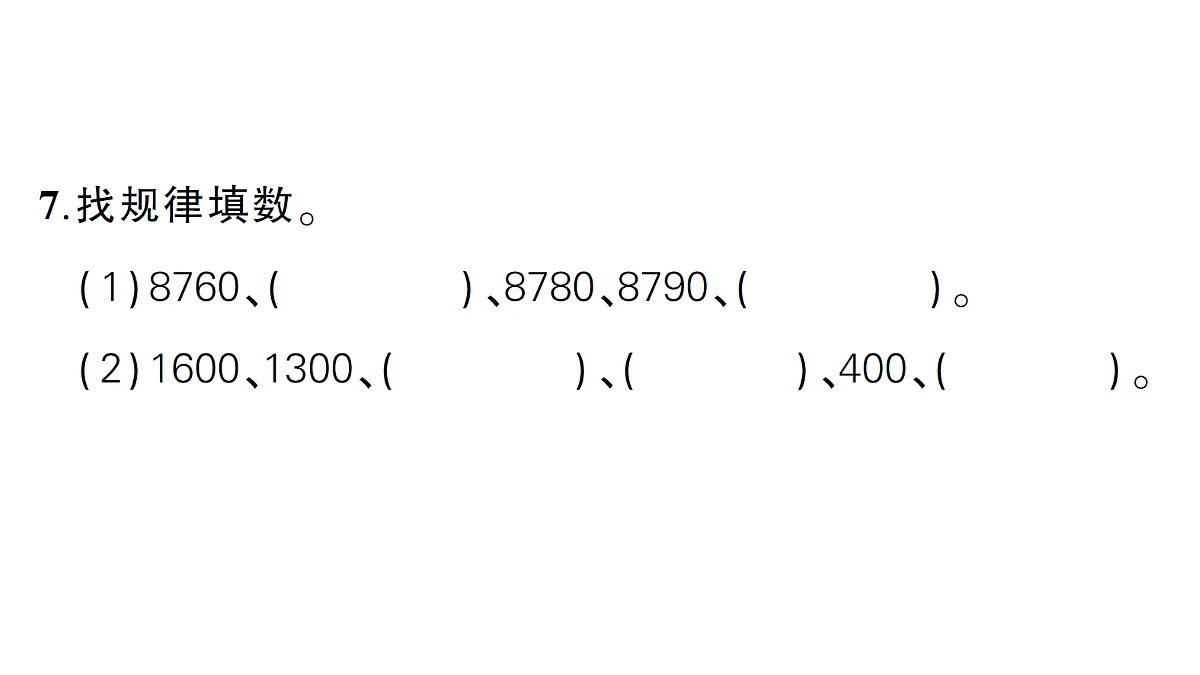 18399644第7页