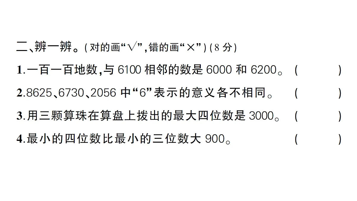 18399644第8页