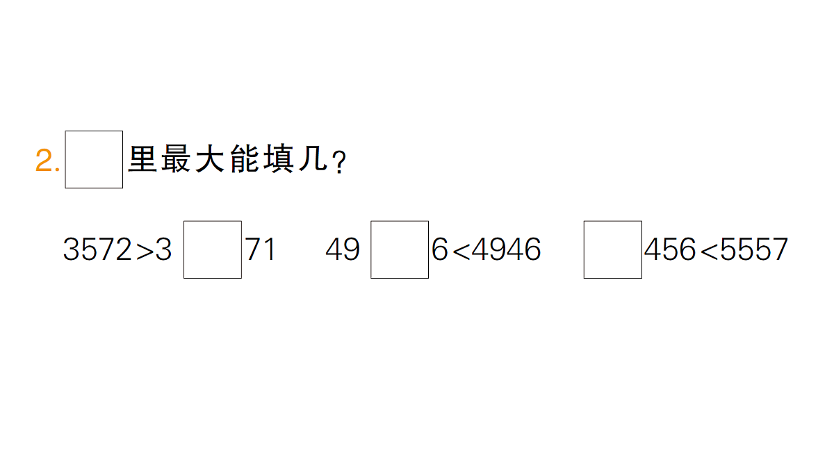 18399648第3页