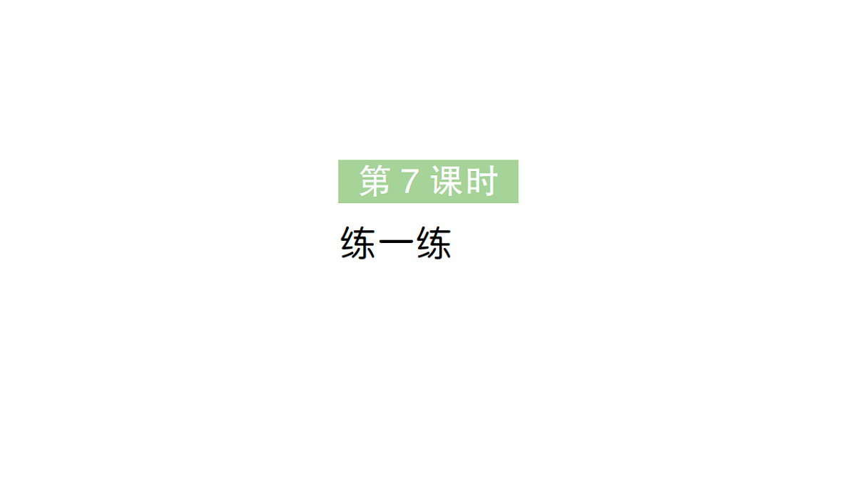 18399652第1页
