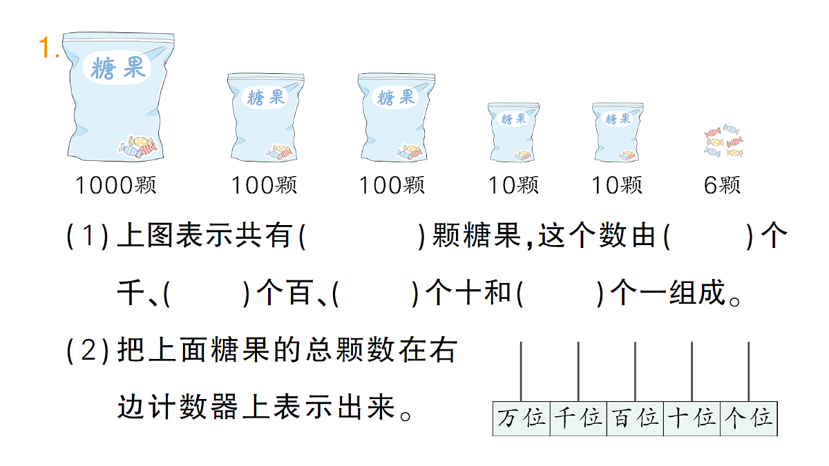 18399652第2页