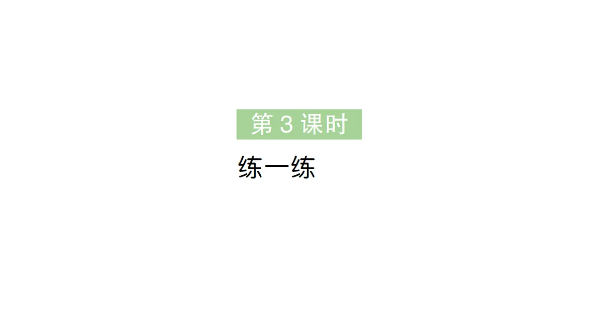 18399653第1页