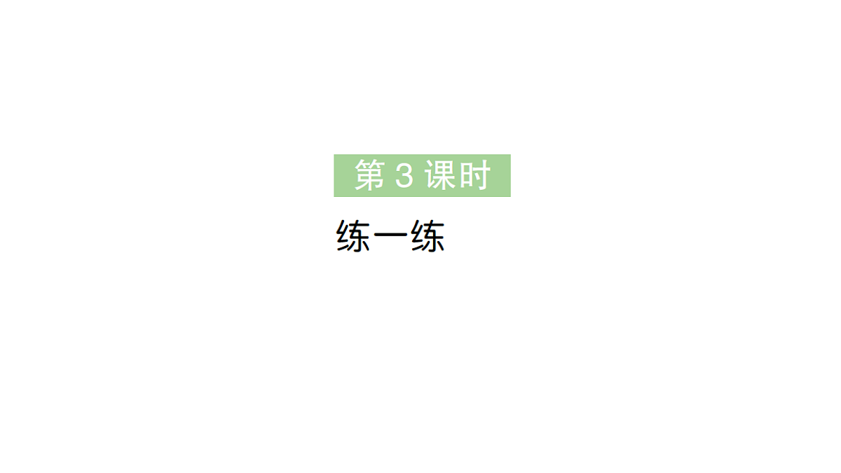 18399653第1页