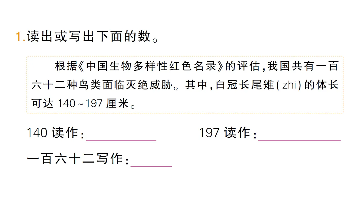 18399653第2页