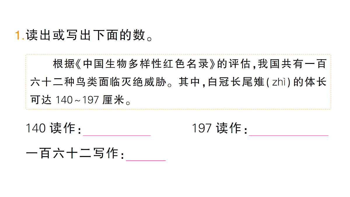 18399653第2页
