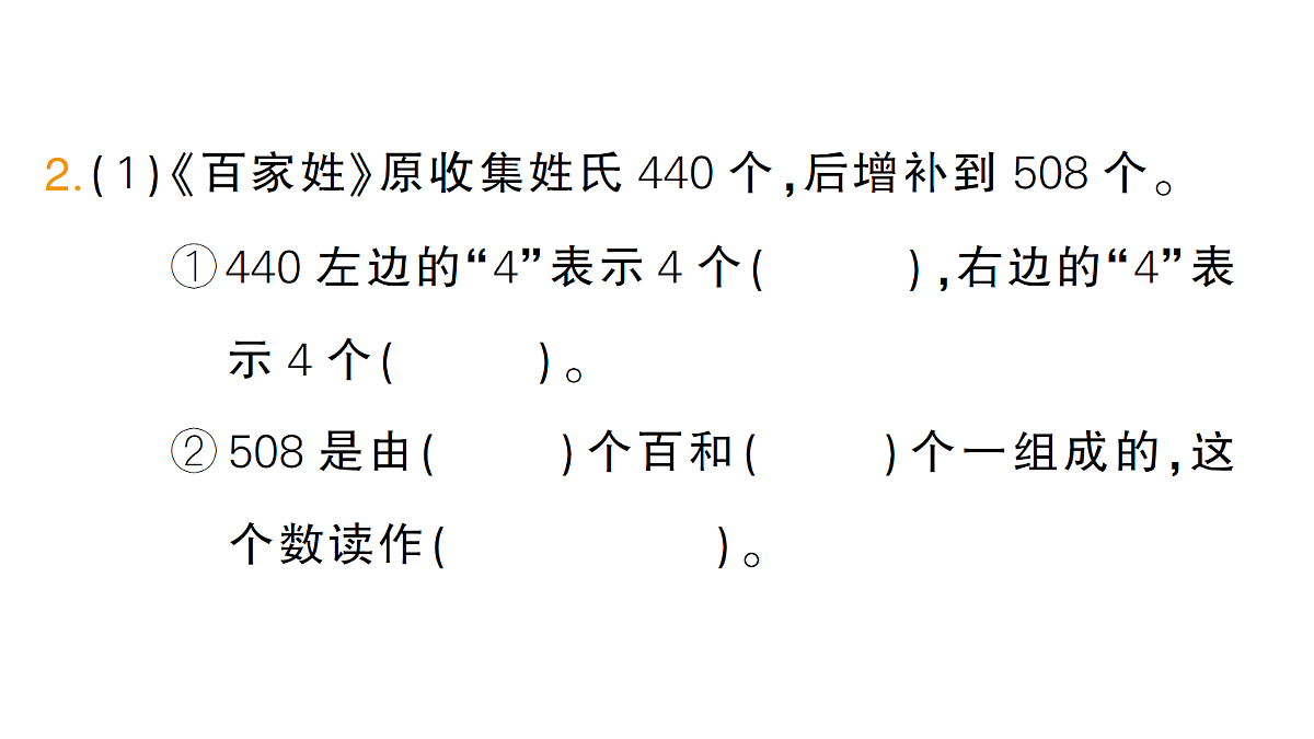 18399653第3页