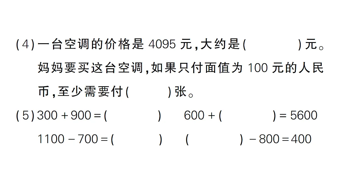 18399654第4页