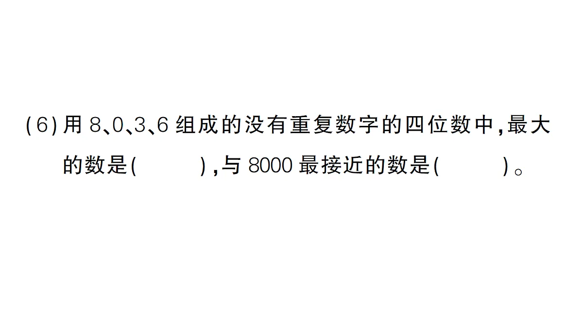 18399654第5页