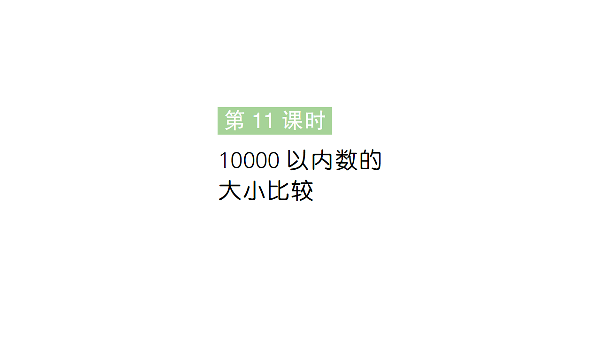 18399655第1页