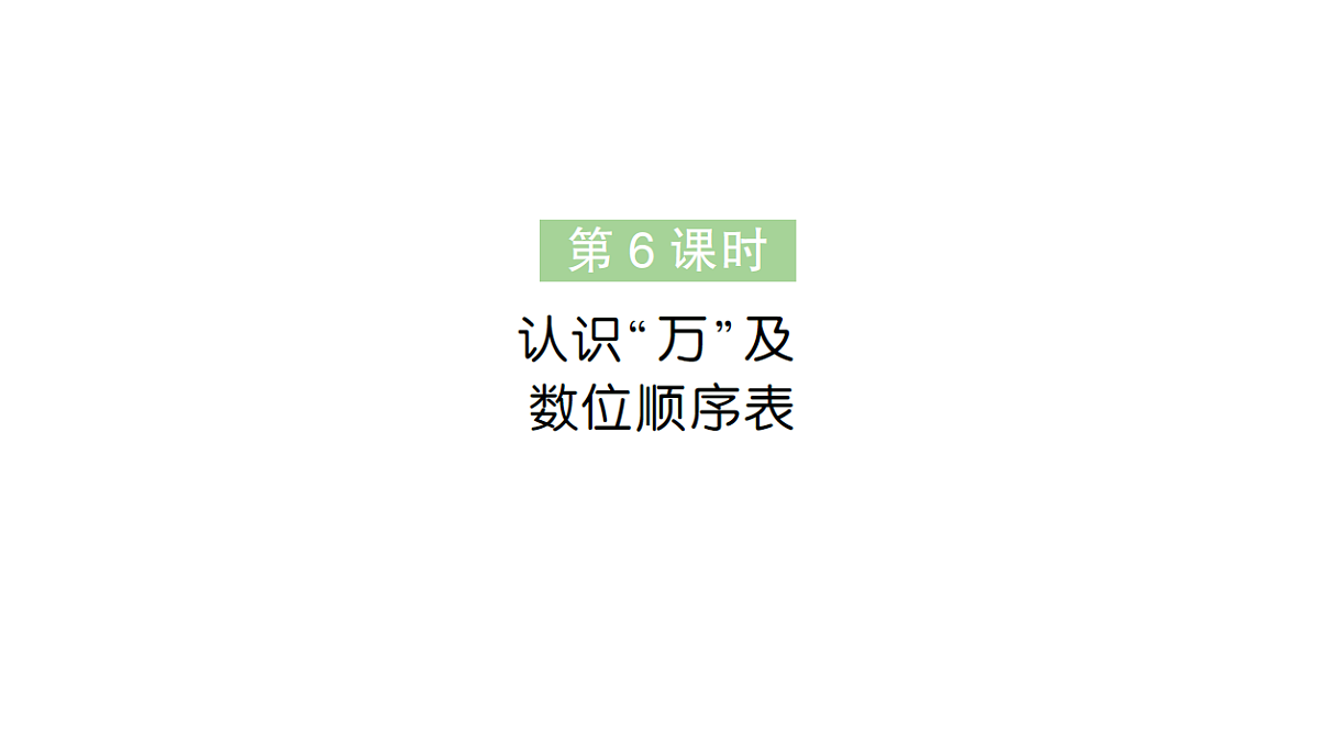 18399658第1页