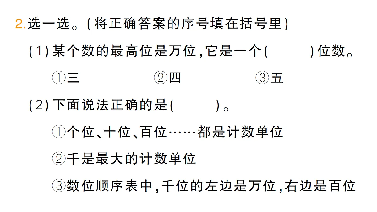 18399658第3页