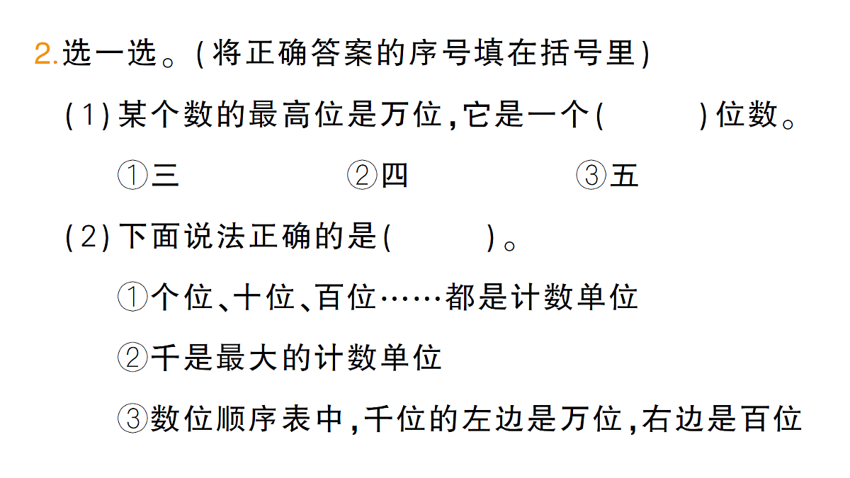 18399658第3页