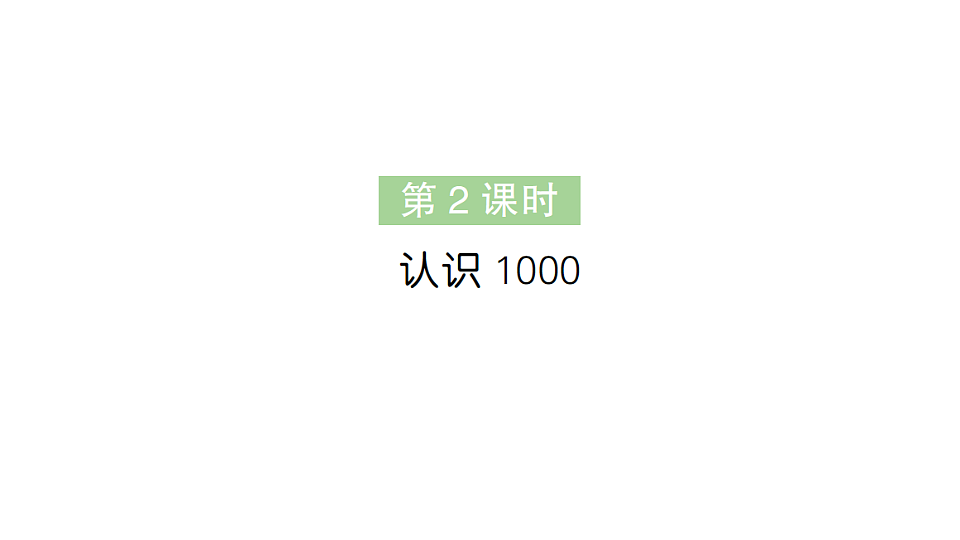 18399659第1页
