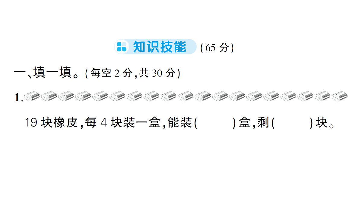 18399661第2页