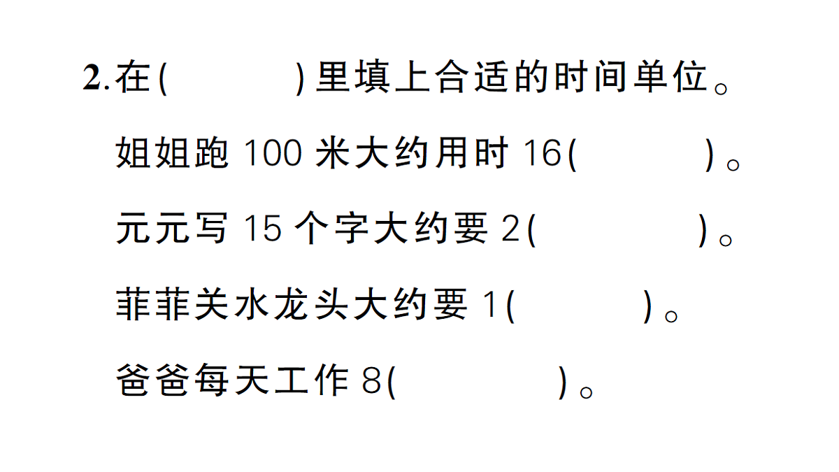 18399661第3页