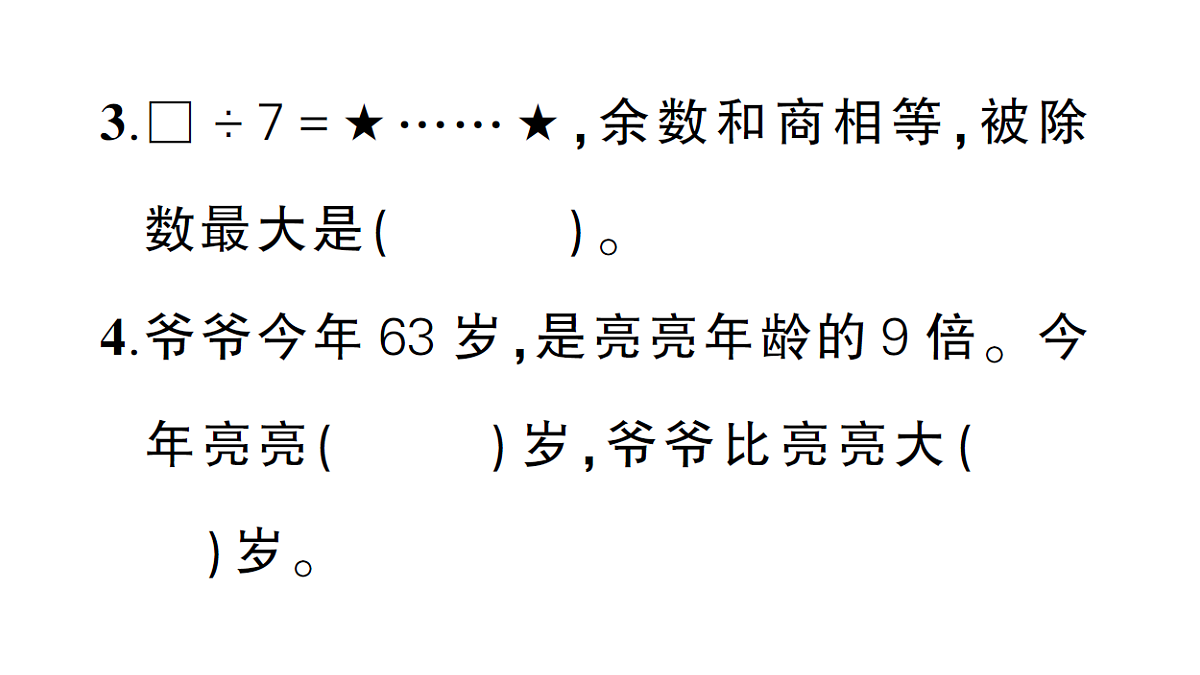 18399661第4页