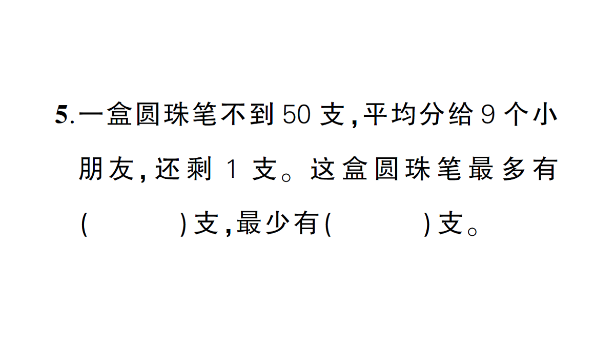 18399661第5页
