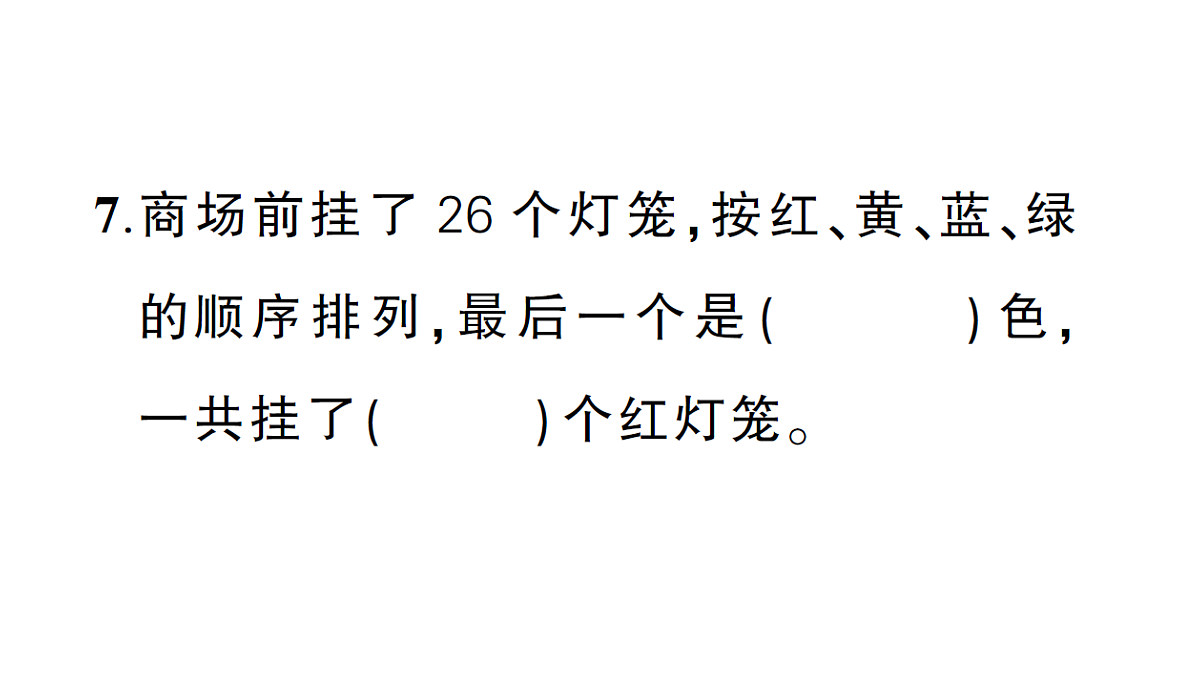18399661第7页