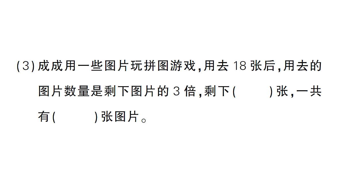 18399673第3页