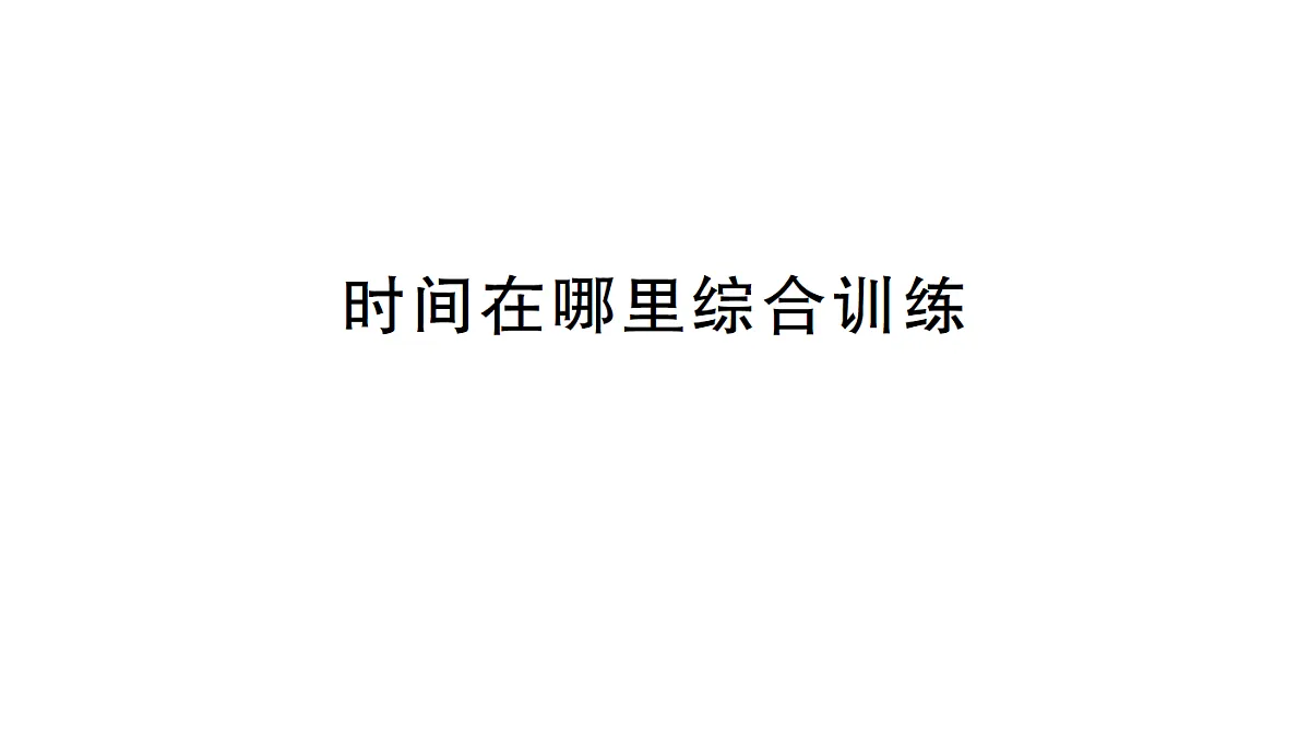 18399676第1页