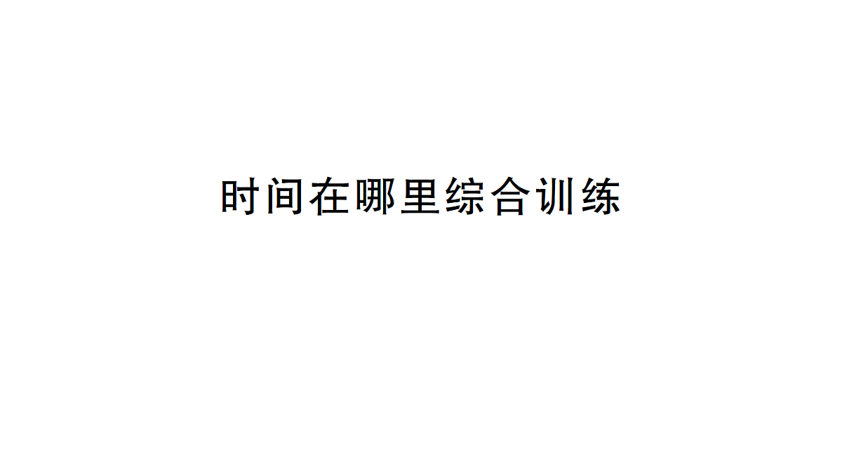 18399676第1页