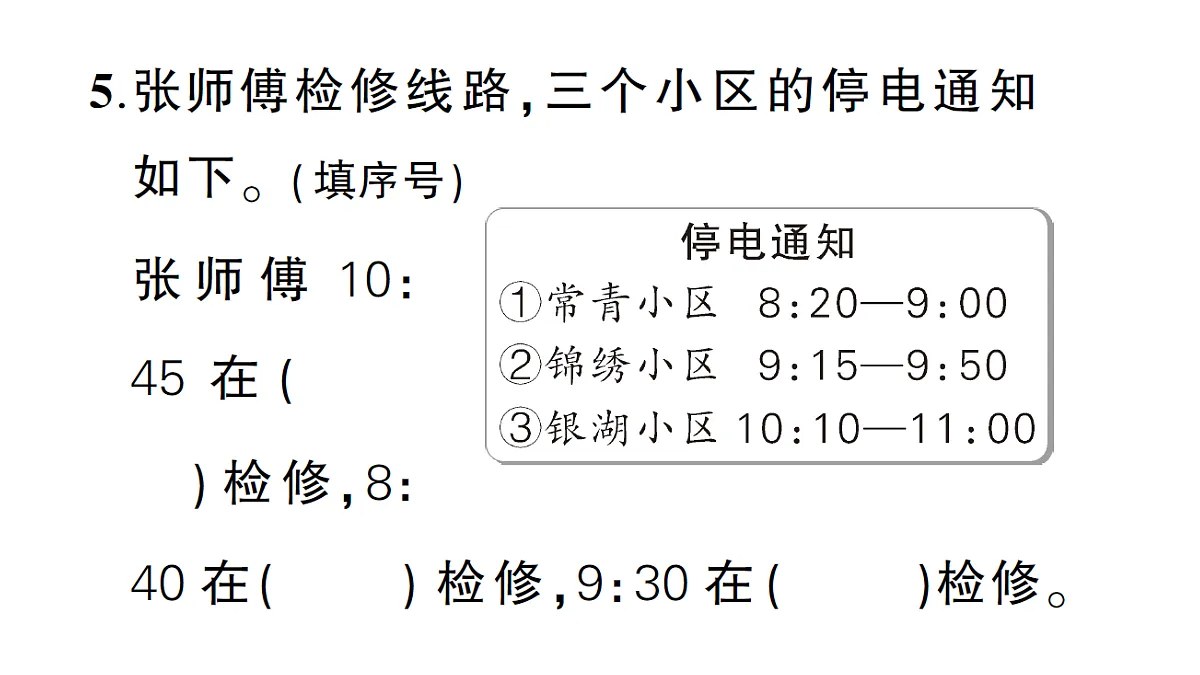 18399676第7页