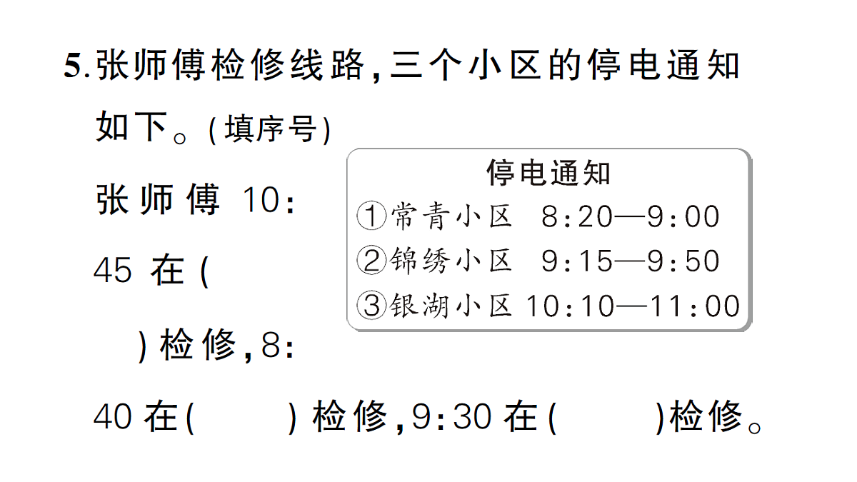 18399676第7页