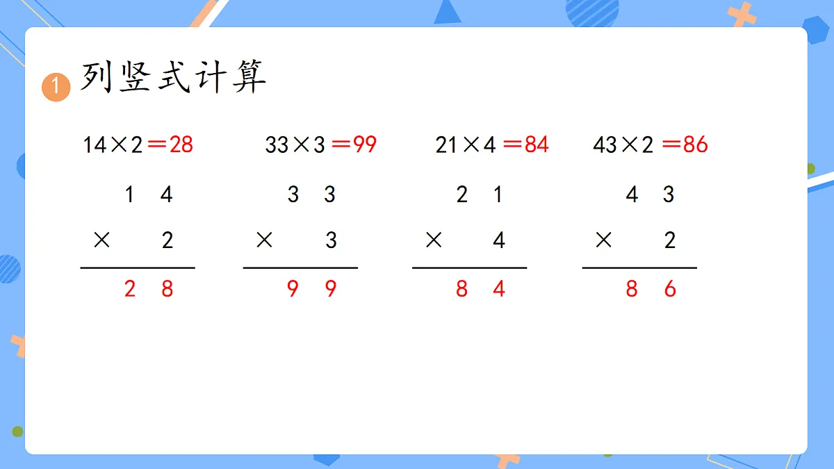 18399679第2页