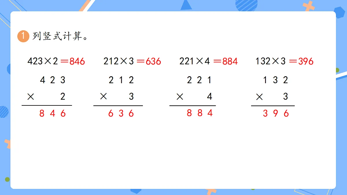 18399679第3页