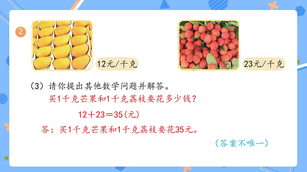 18399679第5页