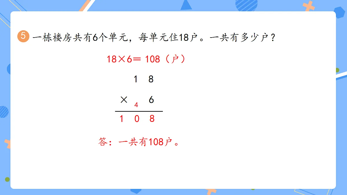 18399679第8页