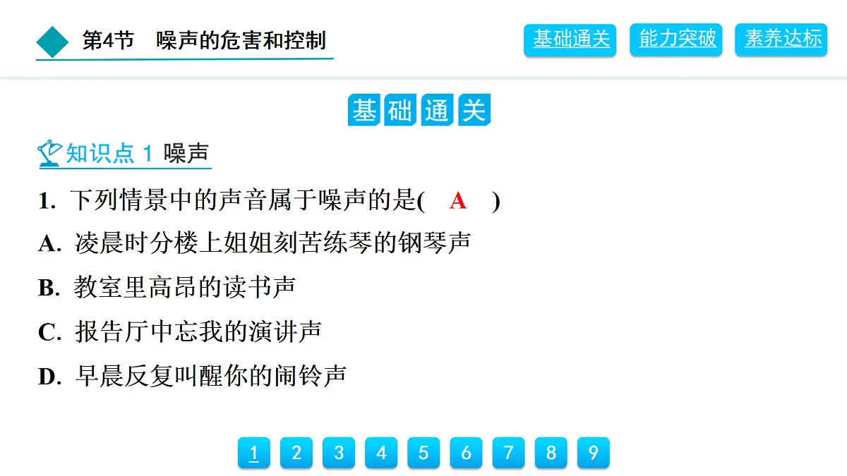 18399776第2页
