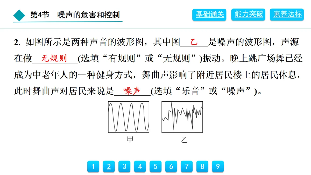 18399776第3页
