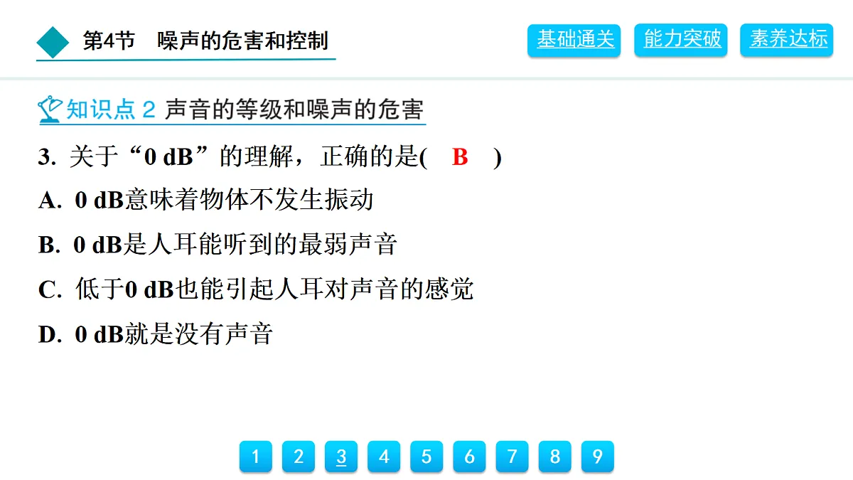 18399776第4页