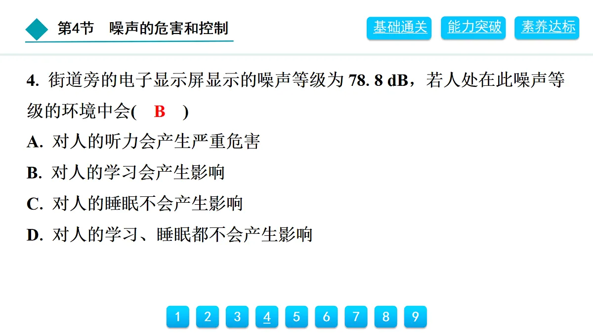 18399776第5页
