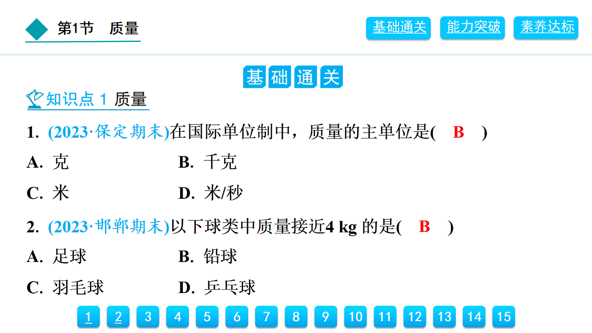 18399777第2页
