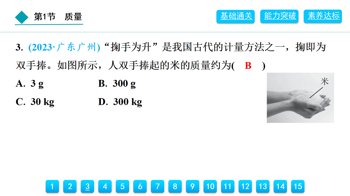 18399777第3页