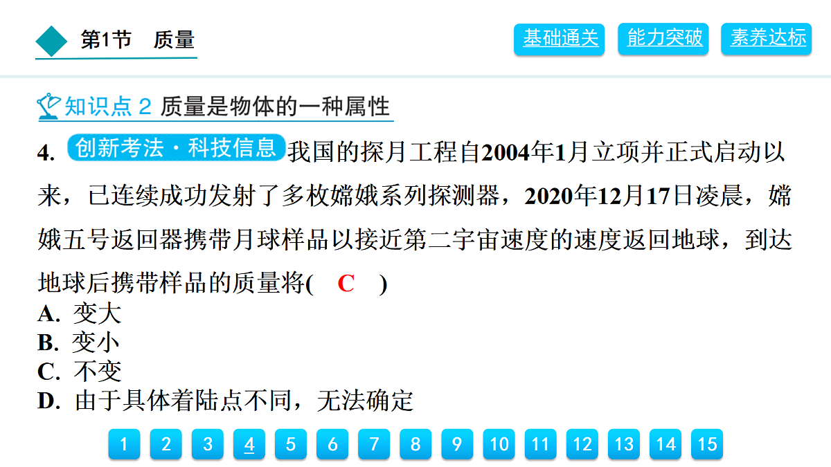 18399777第4页