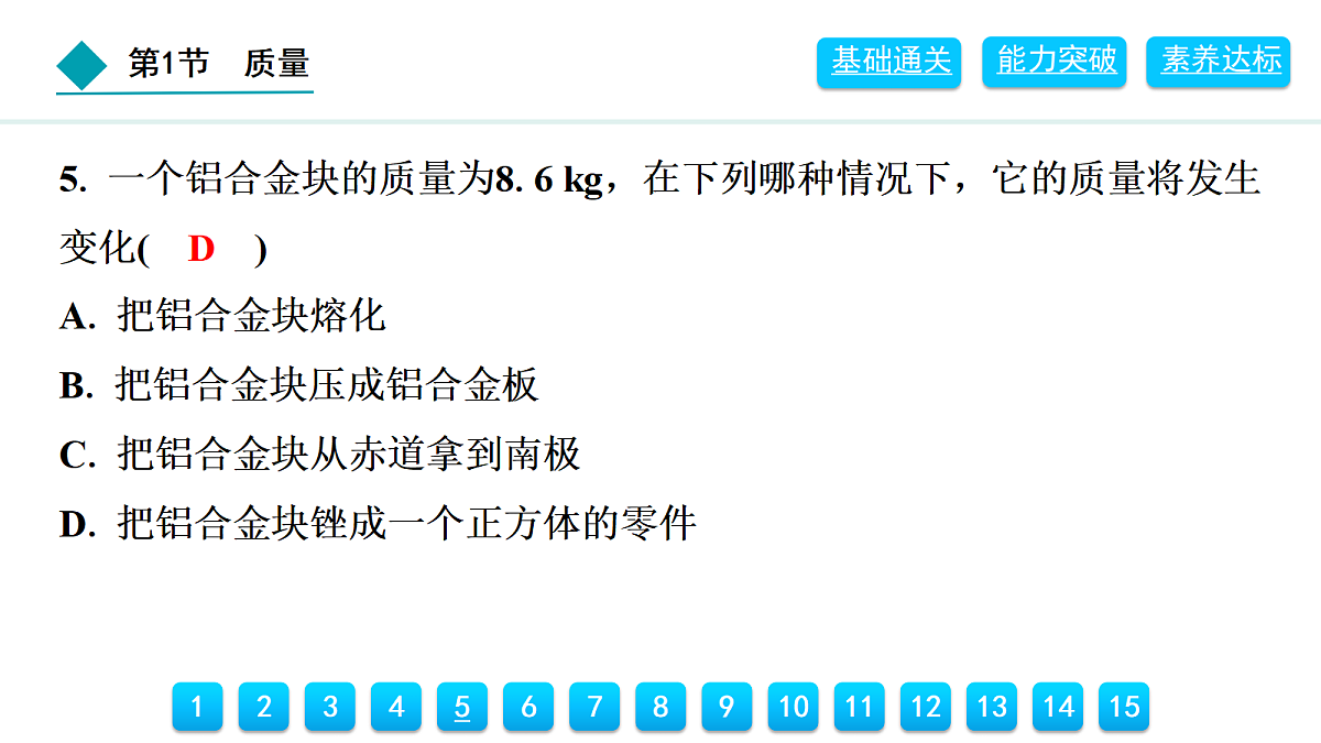 18399777第5页