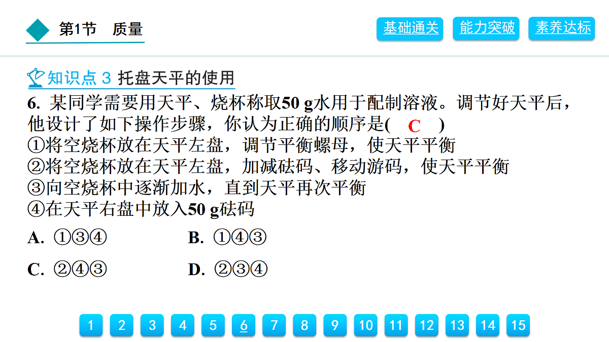 18399777第6页