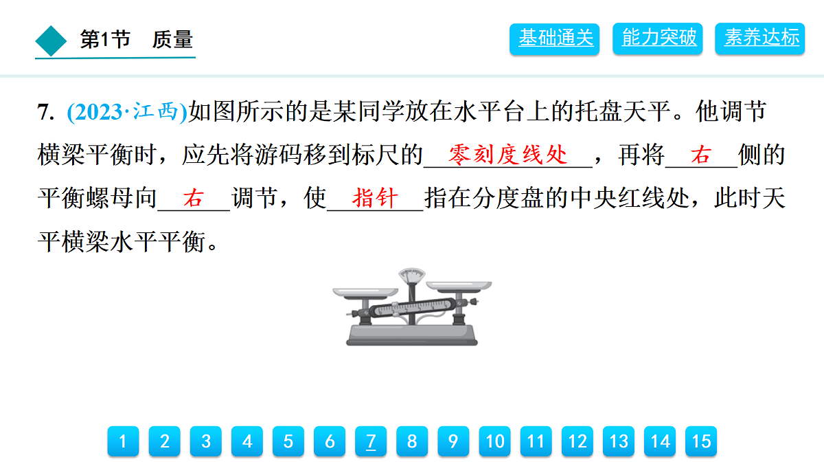 18399777第7页
